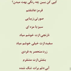 کدوم؟