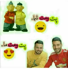 دورشون بگردم😍😂❤