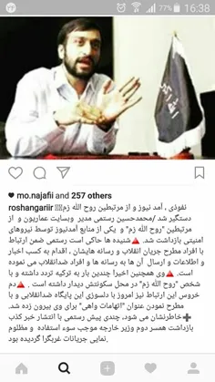 ‏‎دستگیری ایرانی عامل موساد که در لباس مدافعان حرم جاسوسی