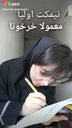 من که اخر مینشستم 😂😌