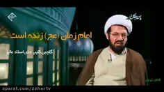 🌺کلیپ امام زمان(عج) - حجت الاسلام عالی🌺