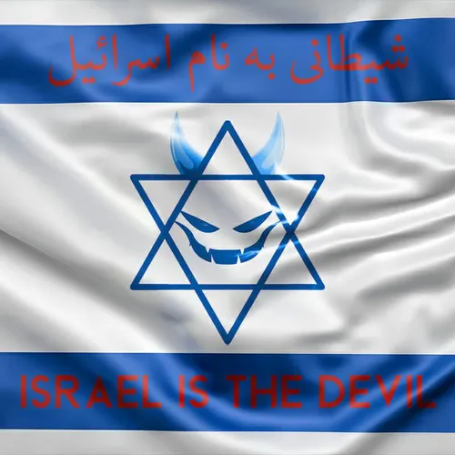 قدس فلسطین اسرائیل