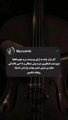 "هزار دردِ مرا عاشقانه درمان باش"