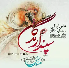 شاد باش میگم روز عشق ایرانی  رو به شما عزیزان 
