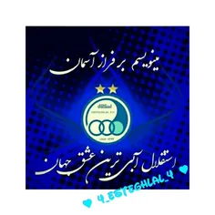 #استقلال💙