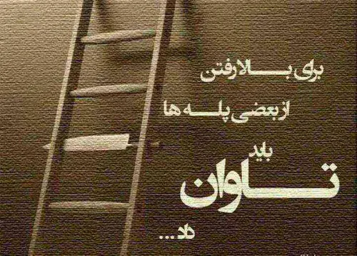 درس زندگی