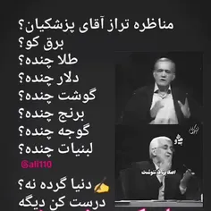 از پوزیده به پزشکیان 