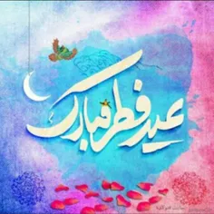 عید سعید😍 ❤