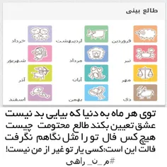 توی هر ماه به دنیا که بیایی بد نیست
