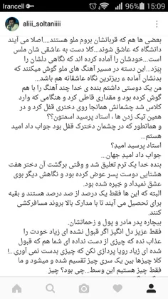 نوشته ی علی#سلطانی