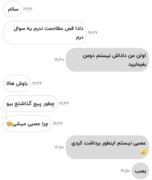 چقد سگ بودم باهاش🌈🌝