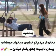 دوربین مخفی کره ای 🥺⁦❤️⁩