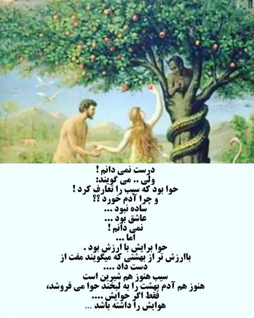 من اون سیبی ام ڪه