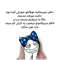 همینه ک هس 😂  😂  😂