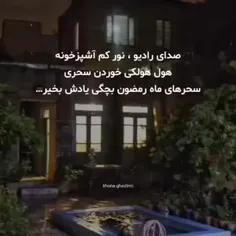 ✨دعای سحر✨