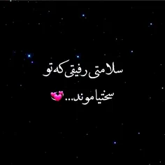 رفیقت تگ کن