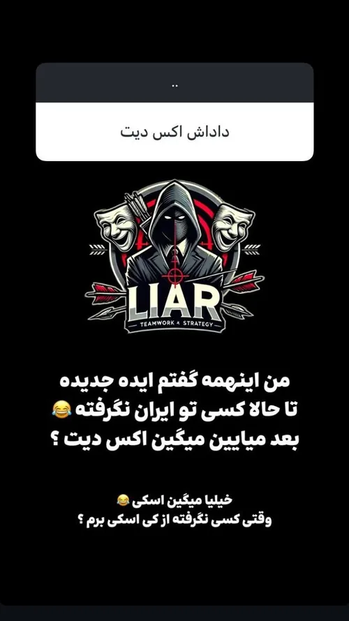 استوری های سپهر راجب برنامه جدیدش ❤️‍🔥🫶🏻