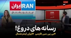 💠🔶مروری بر عملکرد شبکه ماهواره ای سعودی « ایران اینترنشنال » _ ادامه....🔶💠