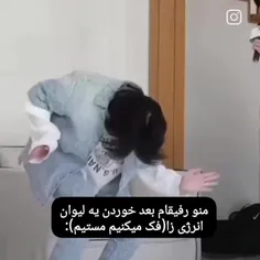 درست 🙀