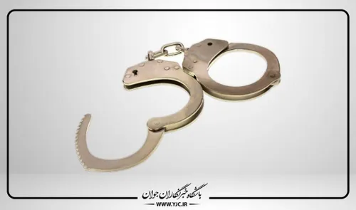 ⭕️ دستگیری ۵ نفر از عوامل مسمومیت دانش آموزان در فارس