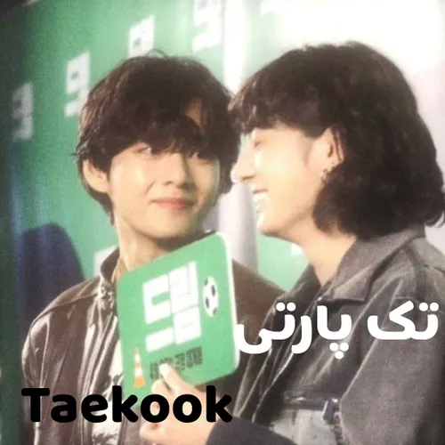 taekook