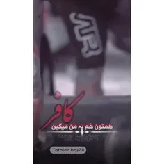 تو که مسلمونی😏