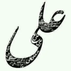 ✅ #مـــــولانــــا_ابوالحسن علیه السلام در.کتب.#اهل_سنت.