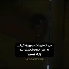 پارک جیمین: