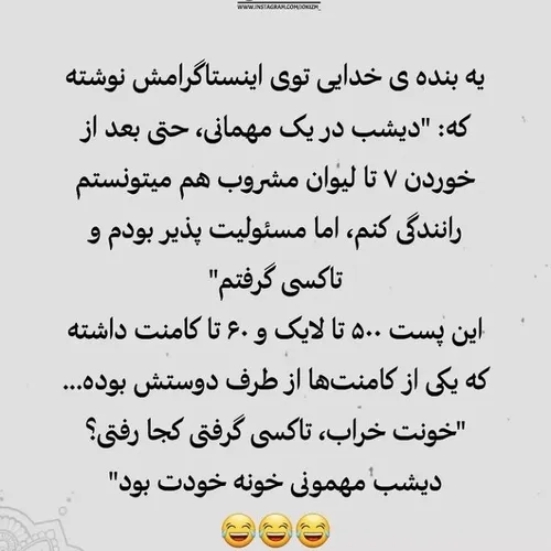 این دنیا دیگه بدرد نمیخوره😐😂