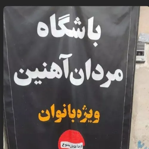 با مدیریت جواد خیابانی😄