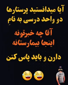 شیاف لطفن 😦 😅