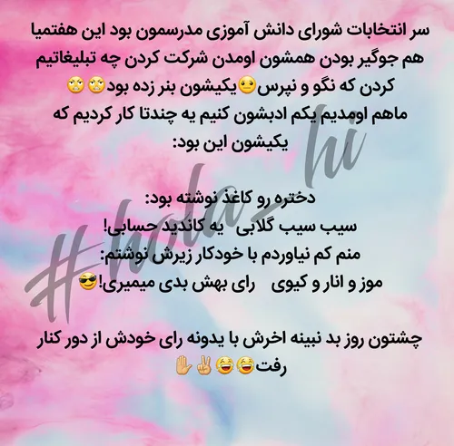 فک کردن ما سال بالاییا*به قول مدیر ارشد مدرسه😎 😂 * به این