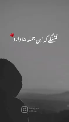 حرف دل نشین 🥰