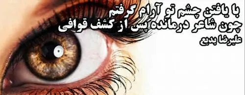 عکس نوشته radfar26ir 16362841 - عکس ویسگون