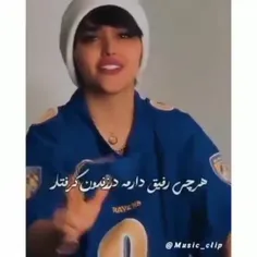 رفیق بمونی برام