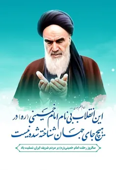 خدایا خدایا تا انقلاب مهدی (عج) امام خامنه ای رو نگهدار