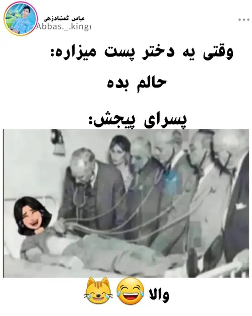 مگه نه دخترا؟