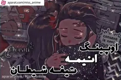 خودم به شخصه عاش اوپینگشم🙂💔👀