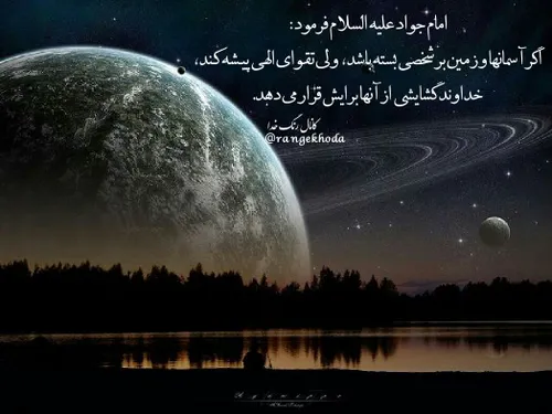 امام جواد علیه السلام