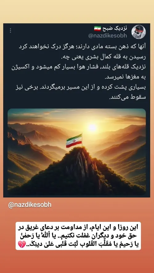 نزدیک قله...