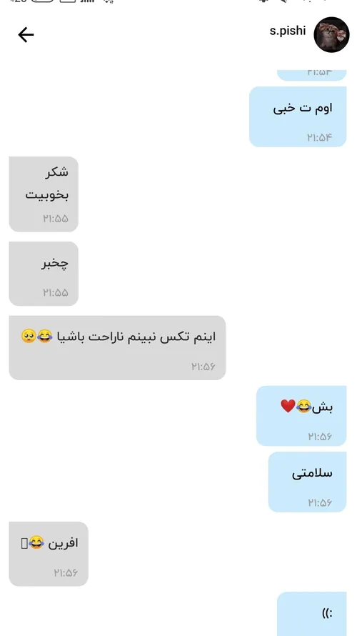 اخی😂❤️