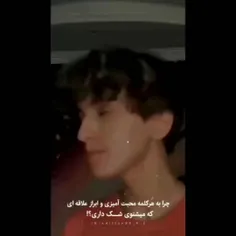 حالا فهمیدی 🙂💔