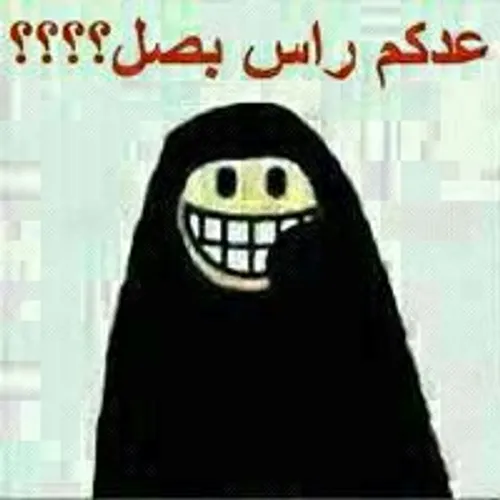 عدكم؟:-Dخخخ