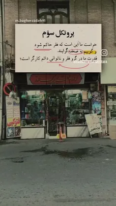 پروتوکل سوم یهود چگونه با این قوانین بردگی جهان را در 