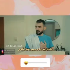 ماماااااانن نسلش منقرض شد بچه🗿🚬😂