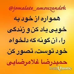 #عکس نوشته #سخن بزرگان👳   #کپی ممنوع×