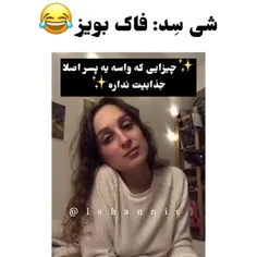 واقلا؟😹😹