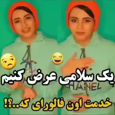 سلام به شما مظلومان