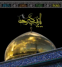 السلام علیک یا زینب کبری