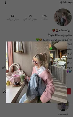 دنبالش کنید حتمااا توی پیجش همه چی هست❤️💖🥲